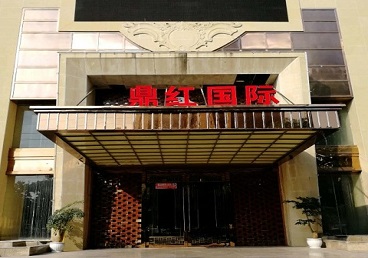 嘉荫商务KTV少爷哪家最开放-鼎红国际KTV消费价格玩乐点评